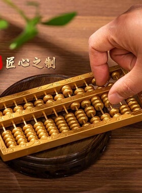 合金老式如意算盘摆件实心招财金算子办公室开业摆设装饰工艺礼品