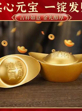 仿真元宝实心金元宝招财摆件聚宝盆摆设装饰品电镀沙金元宝工艺品