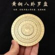 黄铜复古实心多层螺旋旋转罗盘太极八卦指尖陀螺手把件轮盘玩具大