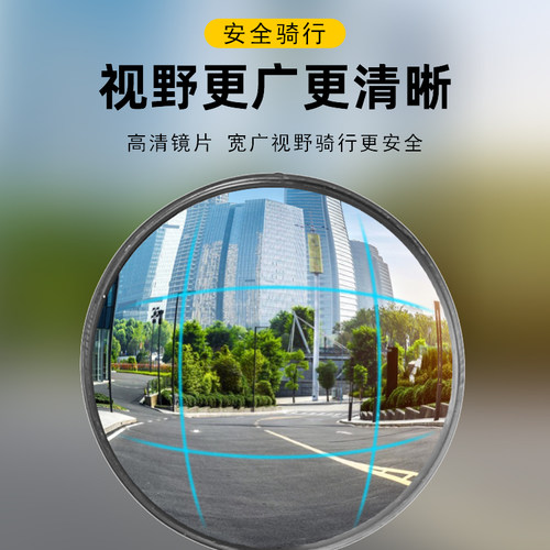 山地车后视镜单车反光镜高清凸面镜自行车广角倒车镜户外骑行配件 - 图1