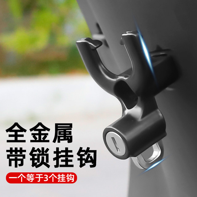 ລົດໄຟຟ້າ hook aluminium alloy front hanging hook battery car punch-free scooter helmet helmet lock universal