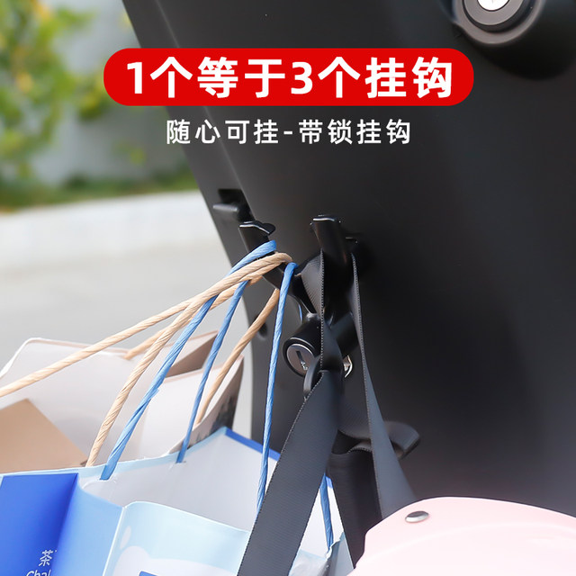 ລົດໄຟຟ້າ hook aluminium alloy front hanging hook battery car punch-free scooter helmet helmet lock universal