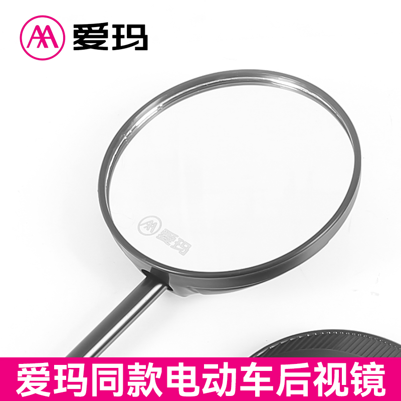 爱玛电动车后视镜原装通用元宇宙泡泡露娜反光镜高清倒车镜子8mm - 图2