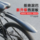 山地自行车挡泥板全包加长儿童单车后挡泥板通用配件泥瓦雨水挡板