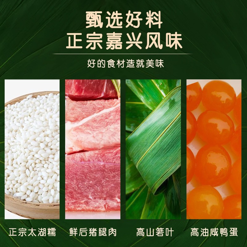 端午节送礼品团购蛋黄肉粽豆沙甜粽糯米嘉兴粽子-第2张图片-提都小院