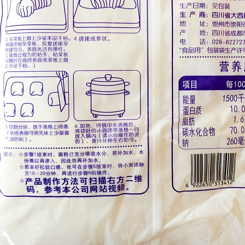 四川大西南自发小麦粉2.5kg 包子馒头粉小麦面粉预拌粉袋装5斤装,淘宝优惠券,粉丝福利购,淘宝优惠卷