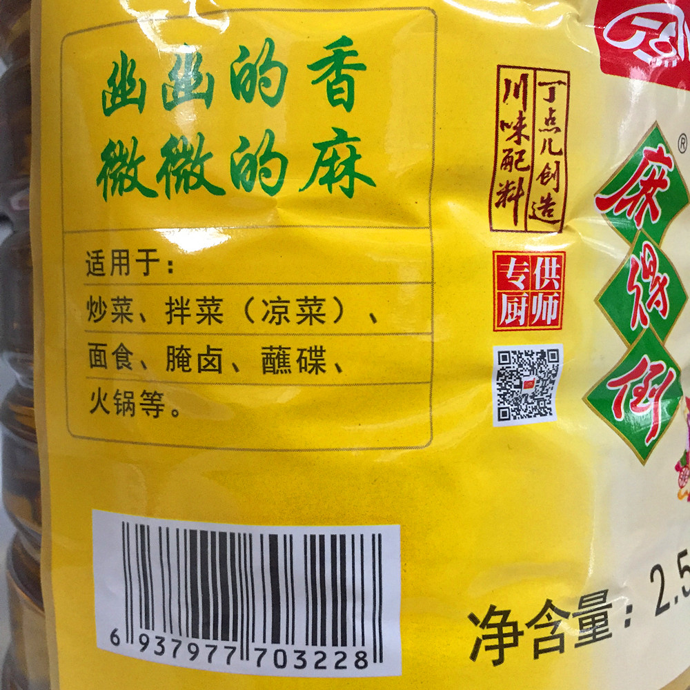 四川麻得倒青花椒油2.5L特麻青花椒油米线拌菜火锅调味麻油商用-图1