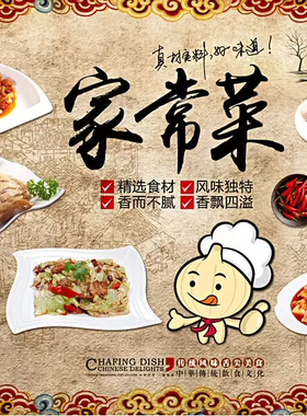 家的味道餐厅小吃店背景墙贴纸