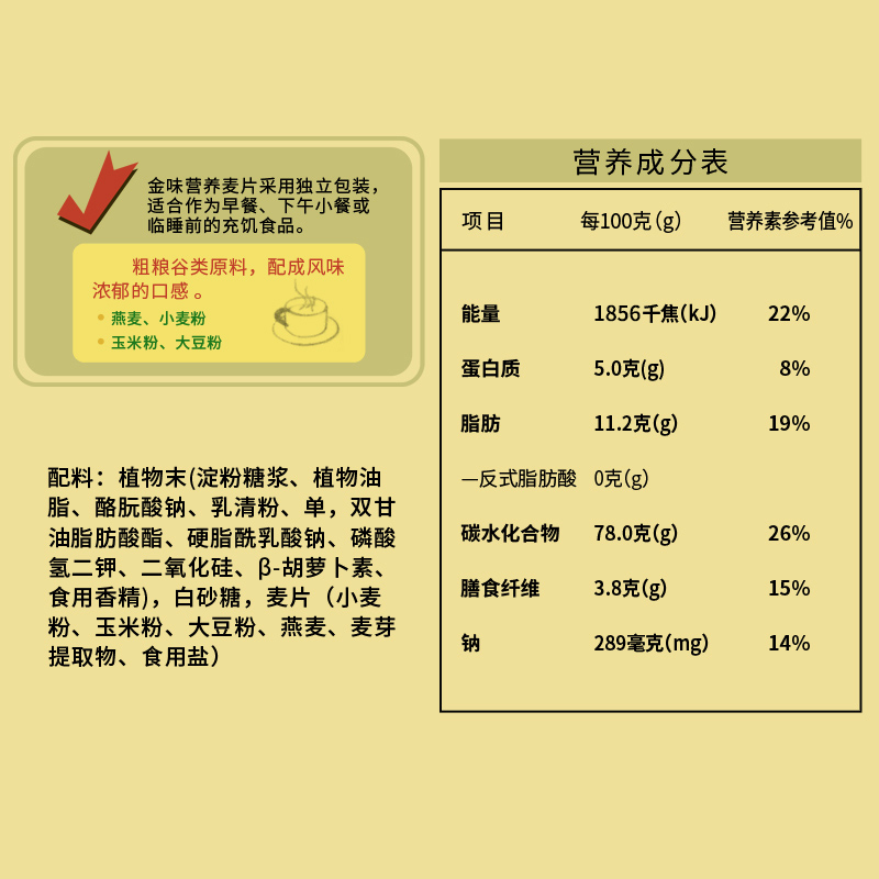 金味麦片原味家庭装1500g即食营养燕麦冲饮早餐速食懒人代餐食品 - 图2