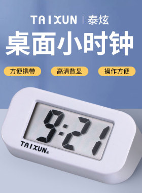 ins迷你小台钟学习桌面小挂表