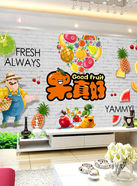 玻璃贴纸自粘装饰生鲜厨房壁画