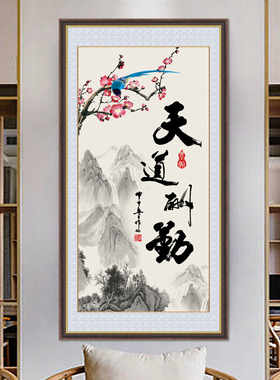 自粘手写真迹诚信赢天下书法字画