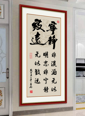 客厅装饰画玄关自粘壁画过道走廊书房墙贴茶室学生房间书法字画