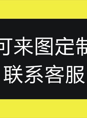墙贴自粘壁画定制尺寸补差价一元一个少几元补几元计多少元