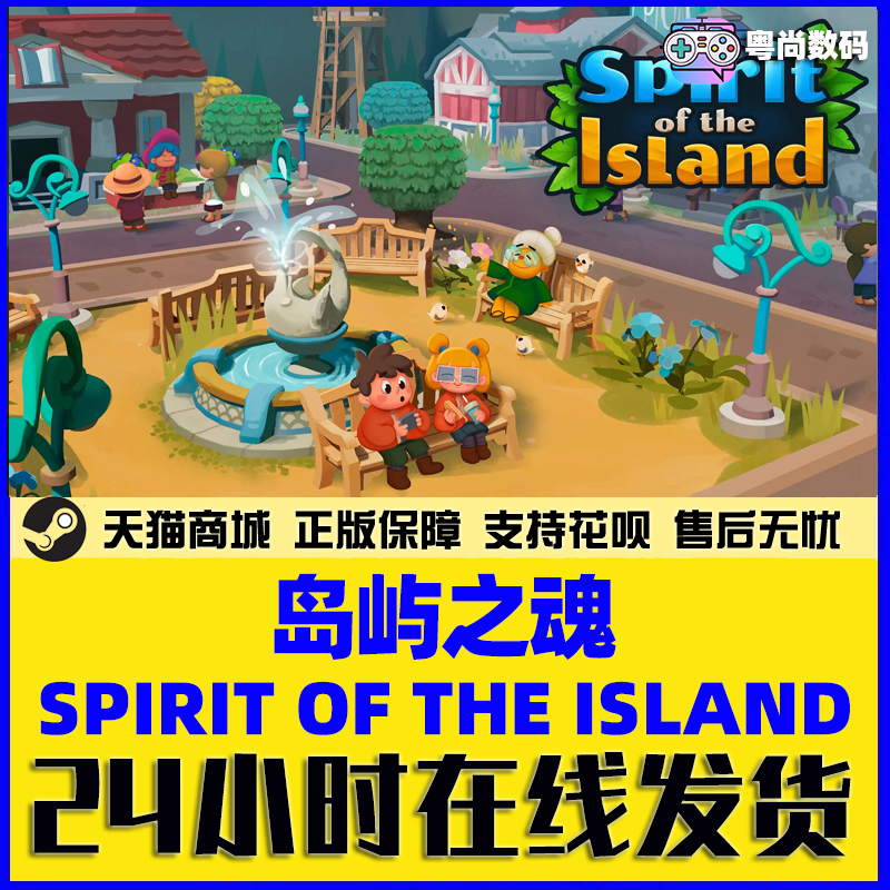 PC中文正版 steam游戏 岛屿之魂 Spirit of the Island 海岛之魂 天堂群岛 - 图2