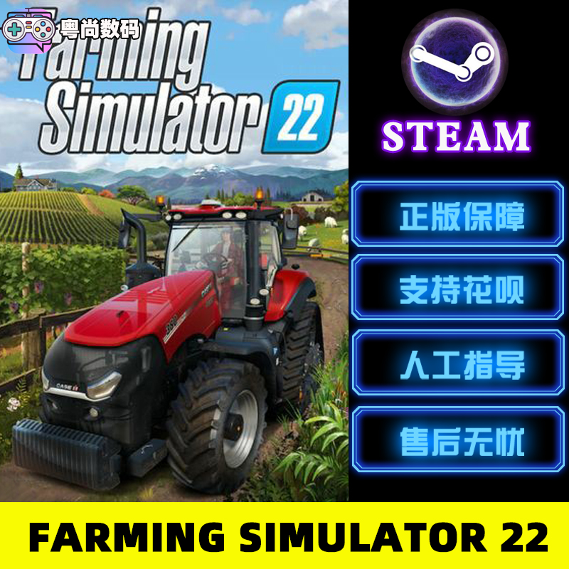 PC中文正版 steam游戏 模拟农场22 Farming Simulator 22  国区  模拟 合作 - 图0