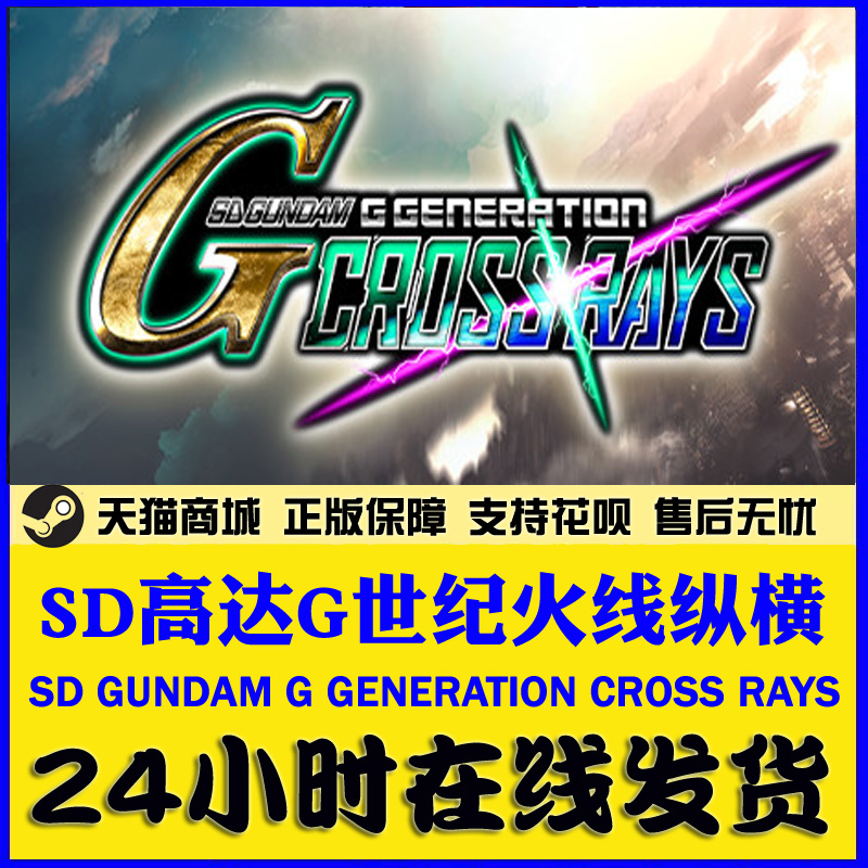 PC中文正版steam游戏 SD高达G世纪火线纵横 SD GUNDAM G GENERATI激活码KEY-图2