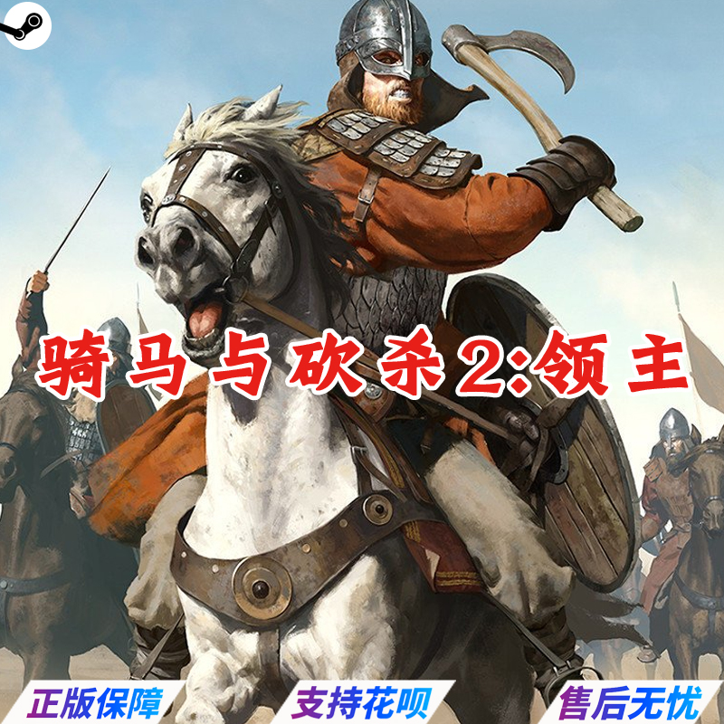 pc中文steam 骑马与砍杀2 霸主 领主Mount & Blade II: Bannerlord 骑砍2霸主 战团 骑砍1 合集 - 图3