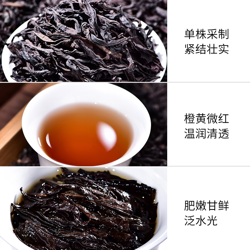 天福茗茶初心大红袍 武夷岩茶礼盒装乌龙茶茶礼126克 - 图2