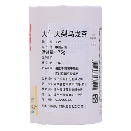 天福茗茶天梨茶台湾高山茶乌龙茶天仁系列 精致罐装 - 图1