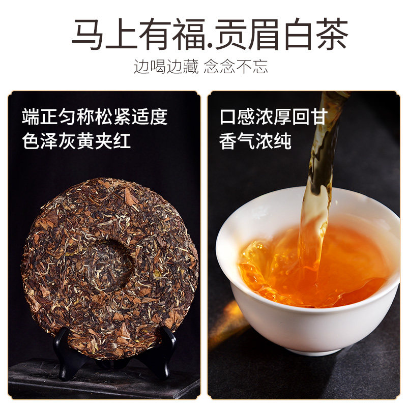 天福茗茶2026马年生肖饼马上得福福鼎贡眉白茶饼茶叶礼盒送礼,淘宝优惠券,粉丝福利购,淘宝优惠卷