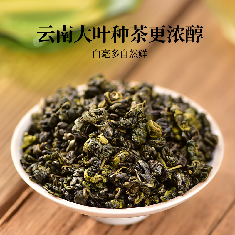 天福茗茶明前春螺碧螺春绿茶云南绿茶鲜叶 2024春茶新茶250克-图1