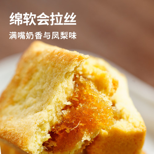 天福茗茶 闽台特色凤梨酥金萱乌龙茶糕点酥饼 零食 360克 - 图1
