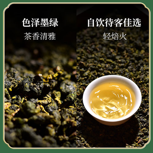 天福茗茶乌龙茶 天仁台湾高山冻顶乌龙茶150g袋装茶叶台湾茶 - 图1