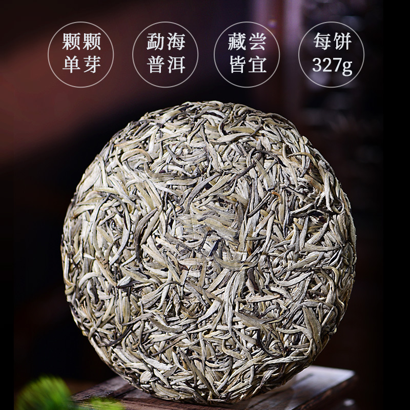 天福茗茶银芽青饼普洱生茶饼云南勐海勐库青普生普礼盒327g-图0