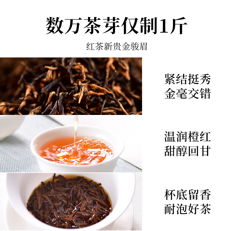 天福茗茶金骏眉红茶 武夷正山红茶罐装茶叶150g