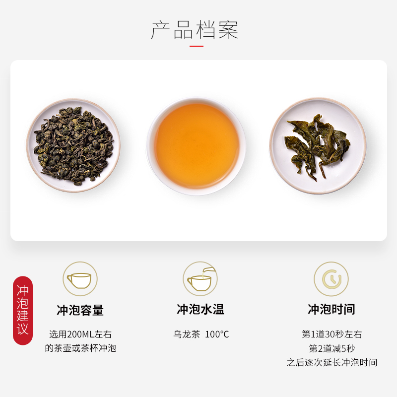 天福茗茶 913乌龙茶 茶叶 台湾高山茶 150G装