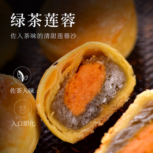天福茗茶 绿茶蛋黄酥 松软丝甜  特色风味糕点 休闲零食270G装 - 图1