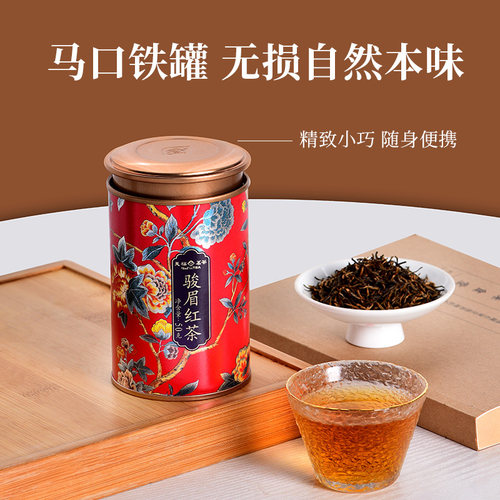 天福茗茶 金骏眉红茶茶叶 武夷山小叶种红茶罐装50g - 图0