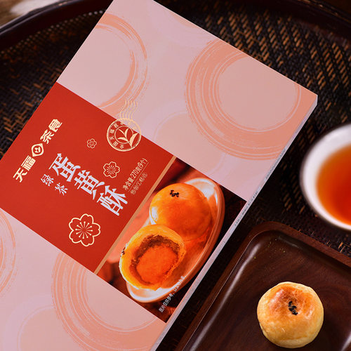 天福茗茶 绿茶蛋黄酥 松软丝甜  特色风味糕点 休闲零食270G装 - 图2