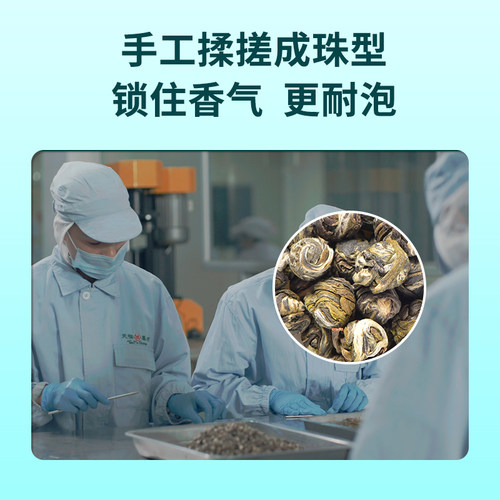 天福茗茶浓香型茉莉花茶罐装茶叶绣球龙珠雪环茉莉广西横州 - 图1