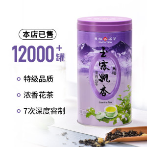 天福茗茶 玉露飘香 茉莉花茶 四川峨眉山茶叶100g罐装