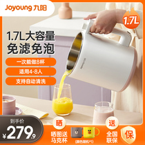 Jiuyang soybean milk machine large capacity domestic wall-free automatic filter automatic cleaning and multifunction free of cooking 3-4-5 people