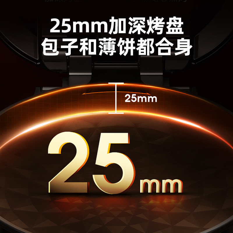  九阳合千润电饼铛/可丽饼机/薄饼机
