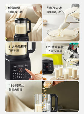 九阳多功能破壁榨汁机