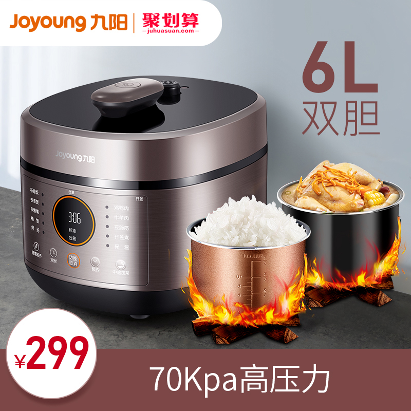 Joyoung 九阳 Y-50A3 新款智能电压力锅 5L 双胆 天猫优惠券折后￥259包邮（￥419-160）6L款￥279