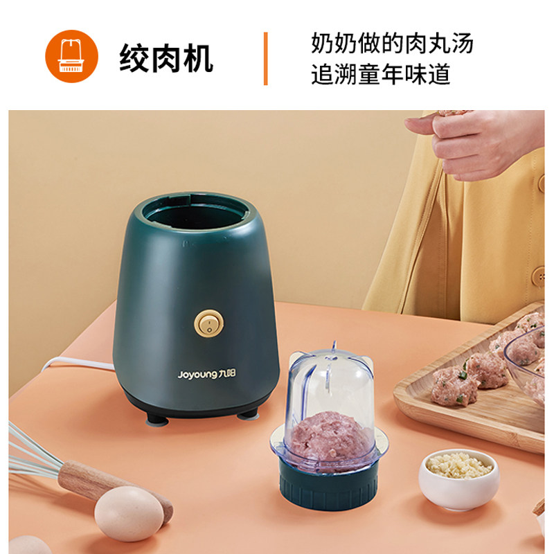  九阳合千润搅拌/料理机