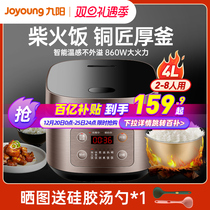 Jiuyang Electric Rice Cooker Home 4L Lil Multifunction Smart Meal Pan 3-4 People 5 Official Flagship Store 6 Large Capacity 8