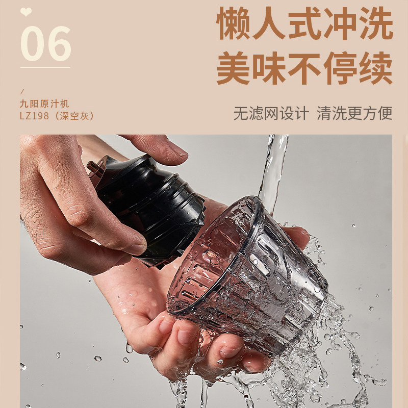  九阳合千润榨汁机