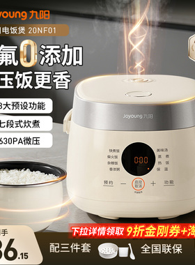 九阳0氟珐琅2-3人迷你电饭煲