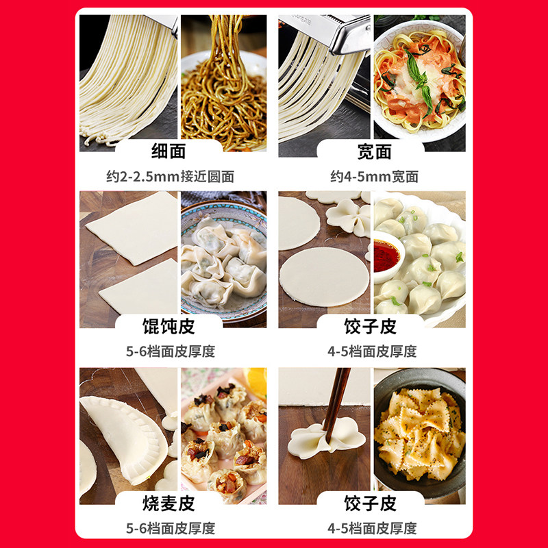  九阳合千润面条机