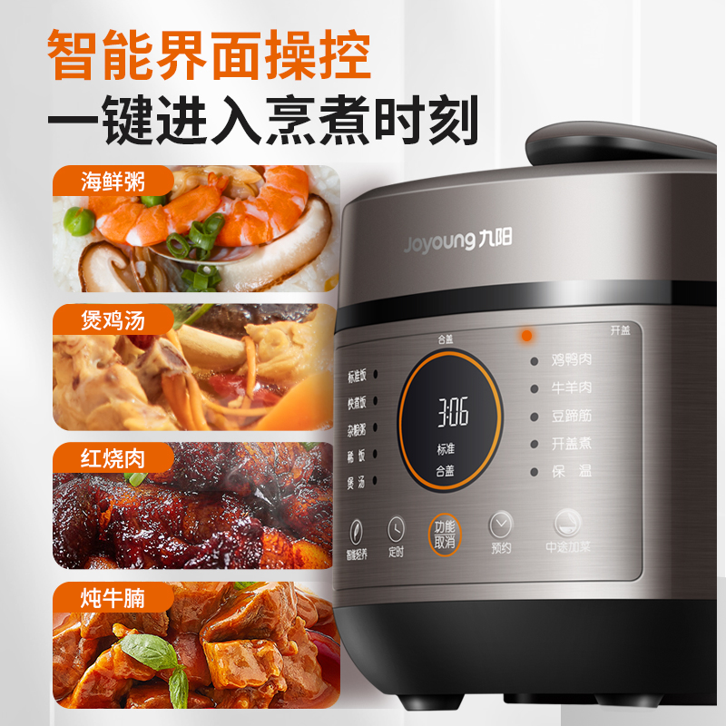 九阳合千润专卖店九阳电压力锅家用智能6L高压饭煲1双胆23-4正品5-6-8人3