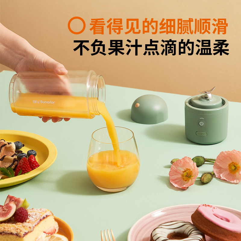 九阳榨汁机榨汁杯小型家用充电动便携式水果汁机果汁杯炸汁机迷你