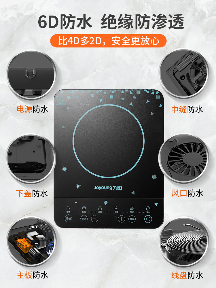  九阳合千润电磁炉/陶炉