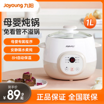 Jiuyang Baby Assisted Cooking Pot Baby Special Electric Saucepan BB Saucepan rice cooker Mini Cooking rice cooker Cooking Saucepan Exclusive