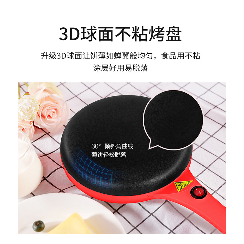 九阳合千润专卖店九阳薄饼机春卷皮春饼机家用煎饼机烙饼锅电饼铛神器千层皮博饼机2